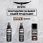 Очиститель стёкол КППС SPRAY (110мл) + АНТИСКОТЧ удалитель наклеек КППС SPRAY (110 мл) + Мовиль КППС Super (210мл)